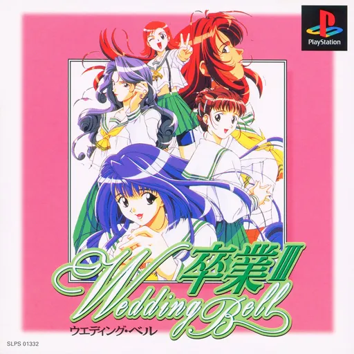 Sotsugyou III - Wedding Bell (Japan)